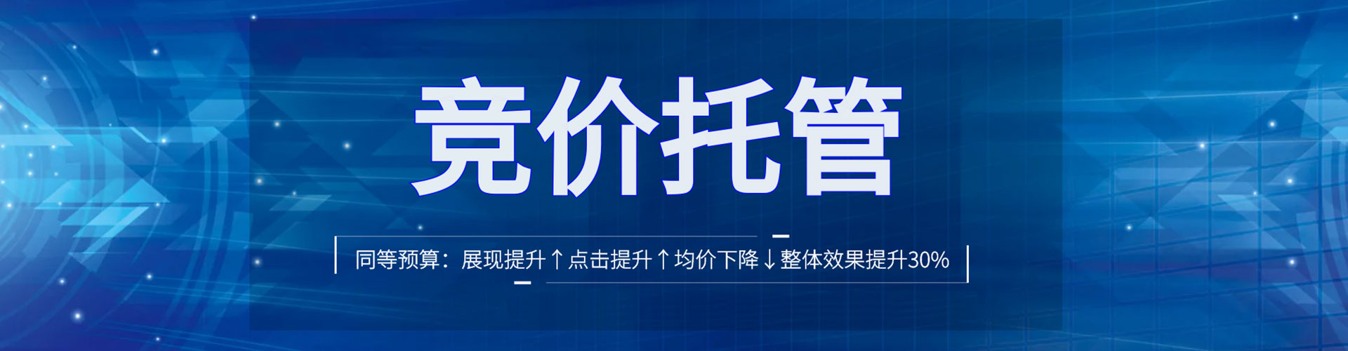襄州百度竞价托管